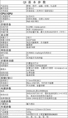 Q8四核平板電腦 全志A33高清屏，跨境電商兒童早教爆款新選擇